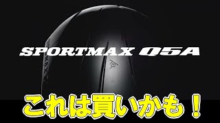 『DUNLOP SPORTMAX Q5A』インプレッション！「プロの小難しい説明じゃよく分からん」って方、ご覧ください。dunlop q5a [upl. by Ahseet]