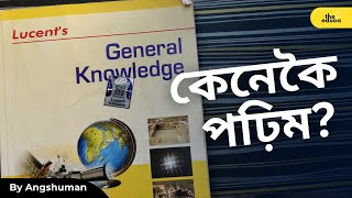 How to read Lucent GK Book for Assam Competitive Exams [upl. by Ardnnaed]