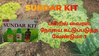 SUNDAR KIT Micronol Tamil  Linga chemical  Uses  Dose  Price sundarkit micronol lingachemical [upl. by Vogel]