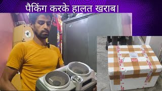 पैकिंग करके हालत खराब। Sony speaker paking video [upl. by Melessa115]