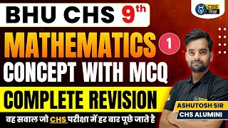 CHS 9th Maths Concept with MCQ  1  CHS Mathematics Complete Revision amp PYQ  CHS 9th Entrance Exam [upl. by Maccarthy630]