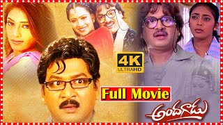 Andagadu Telugu Full HD Movie  Rajendra Prasad Family Comedy Entertainer Movie  TFC Comedy [upl. by Bax]