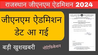 Rajasthan gnm admission date 2024Rajasthan gnm application form date 2024 [upl. by Farkas]