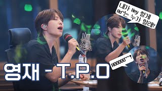 4K 240716 GOT7 영재의 친한친구 가든 스튜디오 TPO Live Feat 쏠메 [upl. by Fogel241]