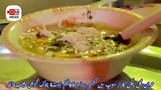 Imran Gul chicken soup Garhi Habibullah [upl. by Enotna]