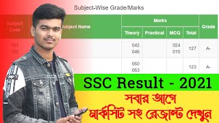 🔥 Check SSC Result 2021 with Marksheet  SSC Result kivabe dekhbo 2021  Sajib Official [upl. by Blim]