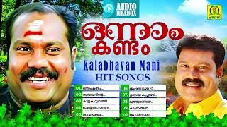 Onnam Kandam  ഒന്നാം കണ്ടം  Kalabhavan Mani Hit Songs  Kalabhavan Mani Hit Folk Songs [upl. by Atalee757]