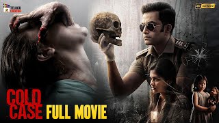 Cold Case Latest Telugu Horror Full Movie 4K  Prithviraj Sukumaran  Aditi Balan  Telugu Cinema [upl. by Rodrigo]