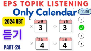 Korean Listening Practice  Eps Topik Listening  Listening Only Calendar [upl. by Narik469]