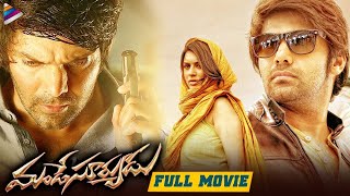 Mande Suryudu Latest Telugu Full Movie 4K  Arya  Hansika  Thaman  Latest Telugu Full Movies 2022 [upl. by Ardnalac]