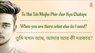 Phir Aur kya chahiye lyrics  Bangla and English Translation Tu Hai Tho Mujha Phir Aur Kya Chahiya [upl. by Elay]