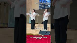 74 나의생명되신주 예수사랑 이수식목사 디아코노스찬양팀 Diakonos worship 인천순복음교ᄒ [upl. by Ahsatan]