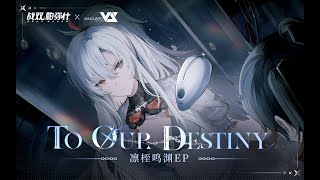 【Tony Yanampmoto】To Our Destiny「Punishing Gray Raven OST  凛桎鸣渊」 【パニシンググレイレイヴン】Official [upl. by Tanitansy]