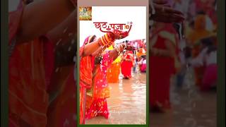 Chhath puja coming soon trending video [upl. by Kubetz]