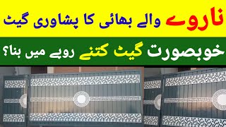 Steel Gate prices in pakistan  Laser Cutting Gate Price  Gate Making Cost  House Gate Design🏡 [upl. by Donough775]