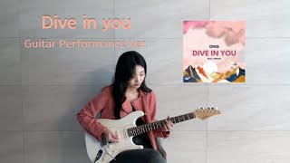 Dive In You Guitar Performance ver [upl. by Meehsar]