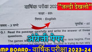 Mp कक्षा 6 वार्षिक पेपर  Class 6th English Peper Annual Exam 20246th अंग्रेजी paper [upl. by Kohler]