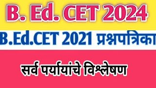 B Ed CET 2021 Old Question Paper जुनी प्रश्नपत्रिका 2021sciencecorridor6339 [upl. by Llireva]