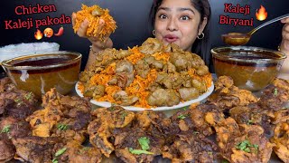 CHICKEN KALEJI BIRYANI WITH CRISPY CHICKEN KALEJI PAKODA WITH SPICY EXTRA GRAVY AND RAITA  MUKBANG [upl. by Eveline]