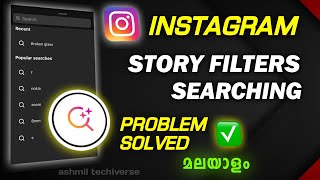 How to search story filters on Instagram  Instagram story effects searching  Malayalam [upl. by Zsazsa]