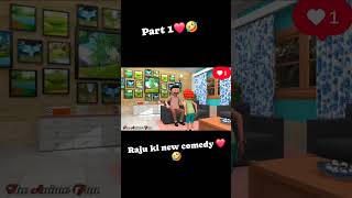 Raju or kaka ki comedy 😜😆😀😄😁😃😍 [upl. by Daisie315]