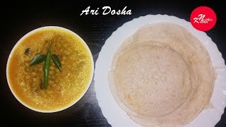 ARI DOSHA  Kerala Recipe in Malayalam  Nithus Kitchen Ari Dosha [upl. by Husain]