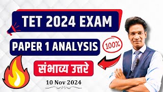 TET 2024 Paper Analysis and Answer Key By Amol sir  TET 2024 संभाव्य उत्तरे english [upl. by Alim131]