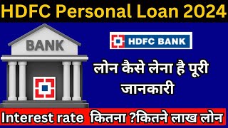 hdfc bank personal loan\hdfc bank personal loan interest rates\hdfc personal loan details \ [upl. by Nageam]