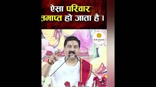 Rajan Ji Maharaj jayshriramhanumanmotivation [upl. by Bahe191]