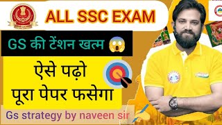 l Most Important questions Statics Gs l by Naveen sir Ssc rwa rojgarwithankit sscgd viralvideo [upl. by Nosydam]