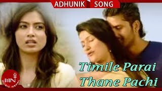 Anju Panta  Timile Parai Thane Pachhi  Nisha Adhikari  Nepali Song [upl. by Aihpos866]