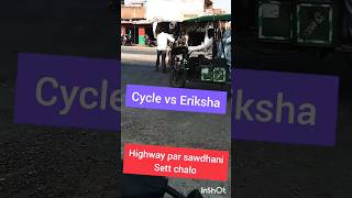 Cycle vs eriksha [upl. by Frangos427]