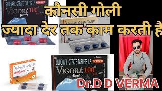 विगोरा गोली कितनी देर तक काम करती है। vigora tablet kaise Kam karti hai in Hindi usse [upl. by Obadias]