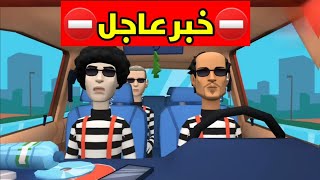 الڨفصي ودجبا يتفتفو في الكراهب 🚙 🚔 🔥 [upl. by Eilzel307]