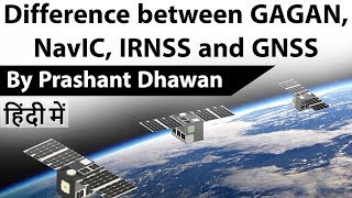 GAGAN NavIC IRNSS amp GNSS  Whats the difference bw all 4 Science amp Technology [upl. by Magdalen]