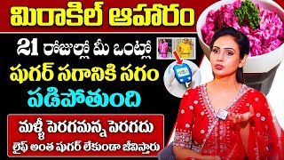 DrVineela  21days Diet Plan  ఇవి తింటే 45 రోజుల్లో 15 కేజీలు తగ్గుతారు  Weightloss  Diabeties [upl. by Nesnar71]