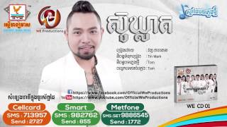 Su Kleat ស៊ូឃ្លាត​ វង្ស តារារតនា [upl. by Muffin]