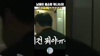 런닝맨 양세찬 가정방문 무방비 상태에서 당한 문제의 홈쇼핑 장면 그 와중에 송지효 왕코 지석진 ㅋㅋㅋㅋㅋㅋㅋㅋ [upl. by Ardnahc]