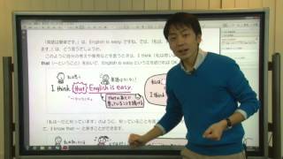 【解説授業】中学英語をもう一度ひとつひとつわかりやすく。72 接続詞that [upl. by Olaf]