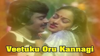 Veetuku Oru Kannagi Tamil Full Movie  Vijayakanth Sujatha Nalini Sangili Murugan [upl. by Noiemad]