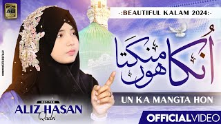 Un Ka Mnagta Hun  By Aliza Hasan Qadri  Super Hit Special Kalam  2024 [upl. by Eico]