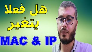 ازالة الغموض عن حقيقة تغيير IP amp MAC ADRESSE 🔥 أمين رغيب [upl. by Ettezil756]