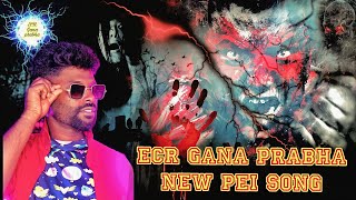 Pei Song  Ecr Gana Prabha  Reni Lamb  Ola Kotta Media [upl. by Nahgaem]