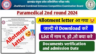 Jharkhand paramedical 2nd round seat alloutment latter  jcece 2nd round seat alloutment latter [upl. by Makell]