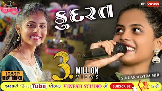 ALVIRA MIR  KUDRAT  કુદરત  nev song VINESH STUDIO  2021  vineshstudio [upl. by Leirea]