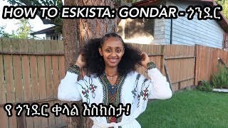 HOW TO ESKISTA PART 3 GONDARየ ጎንደር ቀላል እስክስታ [upl. by Yrakaz]