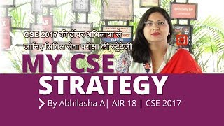 How to crack UPSC Civil Services Examination  By Abhilasha Abhinav  AIR 18  UPSC CSE 2017 [upl. by Dyolf]