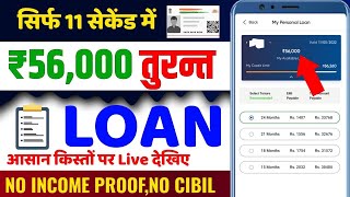 NEW FAST APPROVAL LOAN WITHOUT INCOME PROOF LOAN FAST APPROVAL ✅ [upl. by Repip]