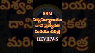 SRM UNIVERSITY  Uniqueness  Review [upl. by Garwood]