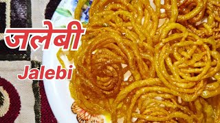 कुरकुरी जलेबी  Jalebi Recipe  Instant Jalebi Crispy Crunchy Juicy Jalebi [upl. by Hay]